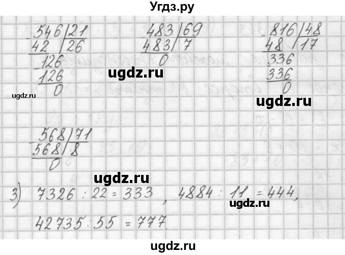 ГДЗ (Решебник) по математике 4 класс Аргинская И.И. / упражнение / 341(продолжение 2)