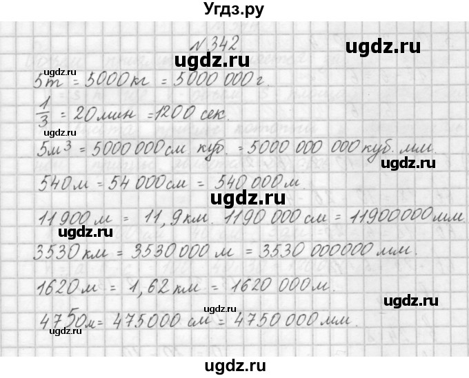 ГДЗ (Решебник) по математике 4 класс Аргинская И.И. / упражнение / 342