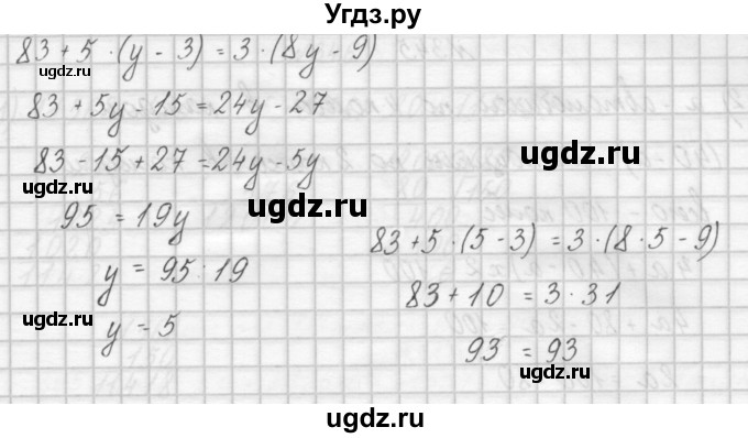 ГДЗ (Решебник) по математике 4 класс Аргинская И.И. / упражнение / 343(продолжение 2)