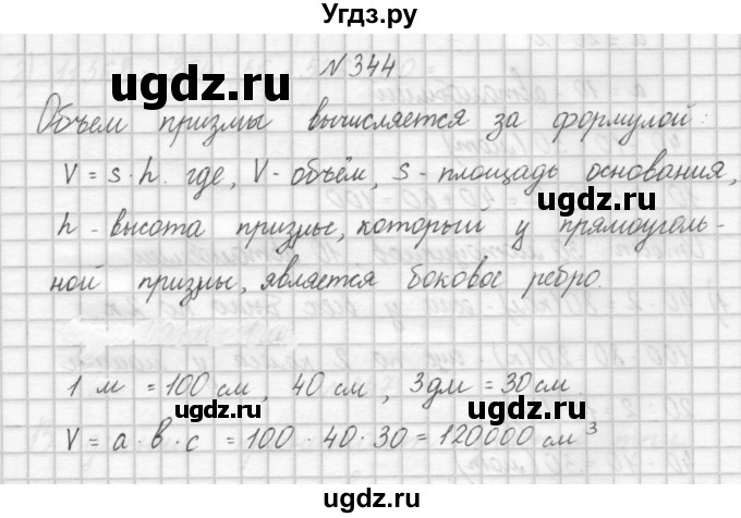 ГДЗ (Решебник) по математике 4 класс Аргинская И.И. / упражнение / 344