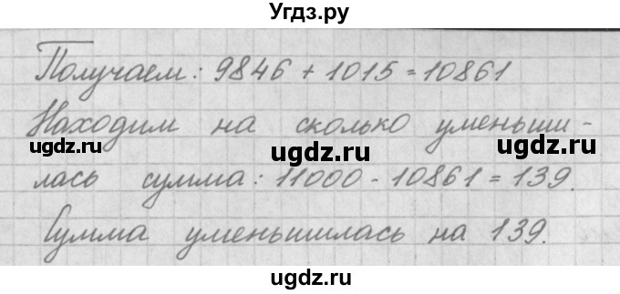 ГДЗ (Решебник) по математике 4 класс Аргинская И.И. / упражнение / 348(продолжение 2)