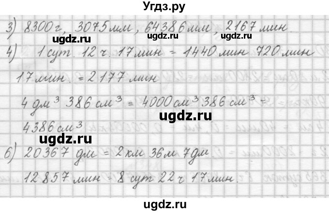 ГДЗ (Решебник) по математике 4 класс Аргинская И.И. / упражнение / 350(продолжение 2)