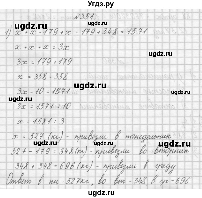 ГДЗ (Решебник) по математике 4 класс Аргинская И.И. / упражнение / 351