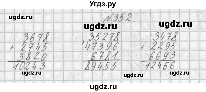 ГДЗ (Решебник) по математике 4 класс Аргинская И.И. / упражнение / 352