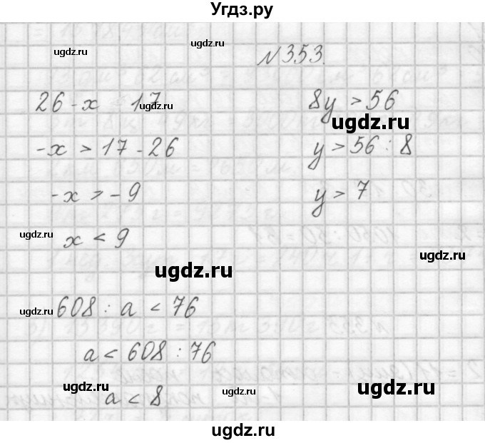 ГДЗ (Решебник) по математике 4 класс Аргинская И.И. / упражнение / 353