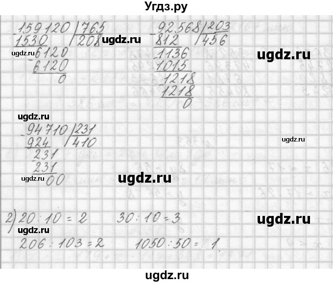 ГДЗ (Решебник) по математике 4 класс Аргинская И.И. / упражнение / 354(продолжение 2)