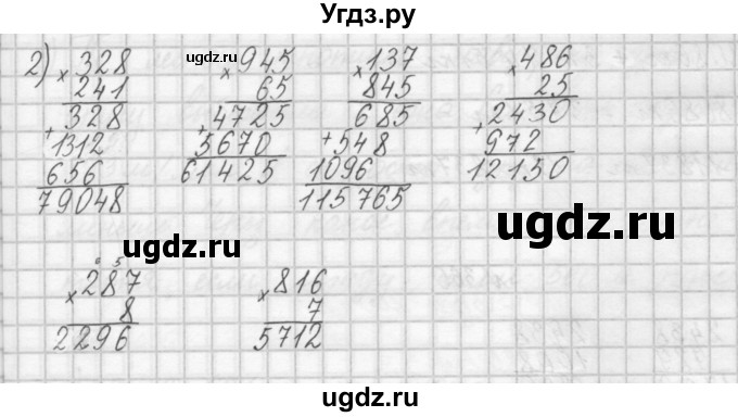 ГДЗ (Решебник) по математике 4 класс Аргинская И.И. / упражнение / 358(продолжение 2)