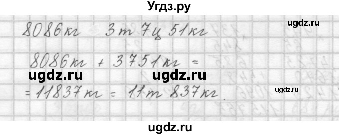ГДЗ (Решебник) по математике 4 класс Аргинская И.И. / упражнение / 359(продолжение 2)