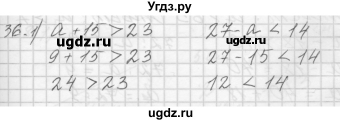 ГДЗ (Решебник) по математике 4 класс Аргинская И.И. / упражнение / 36