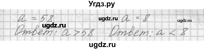 ГДЗ (Решебник) по математике 4 класс Аргинская И.И. / упражнение / 36(продолжение 3)