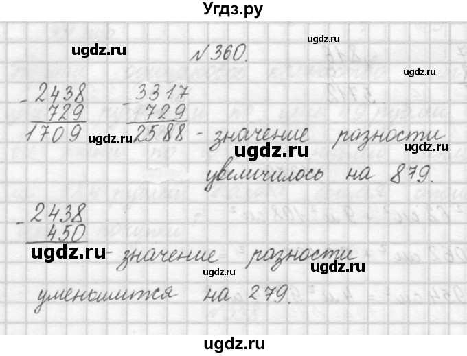 ГДЗ (Решебник) по математике 4 класс Аргинская И.И. / упражнение / 360