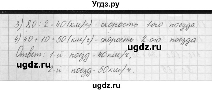 ГДЗ (Решебник) по математике 4 класс Аргинская И.И. / упражнение / 369(продолжение 2)
