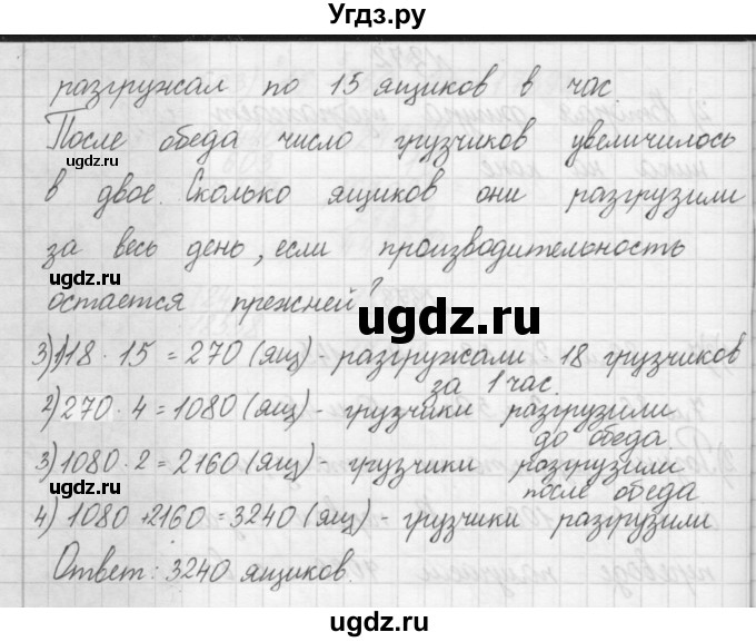 ГДЗ (Решебник) по математике 4 класс Аргинская И.И. / упражнение / 374(продолжение 2)