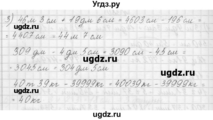 ГДЗ (Решебник) по математике 4 класс Аргинская И.И. / упражнение / 380(продолжение 2)