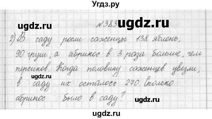 ГДЗ (Решебник) по математике 4 класс Аргинская И.И. / упражнение / 383