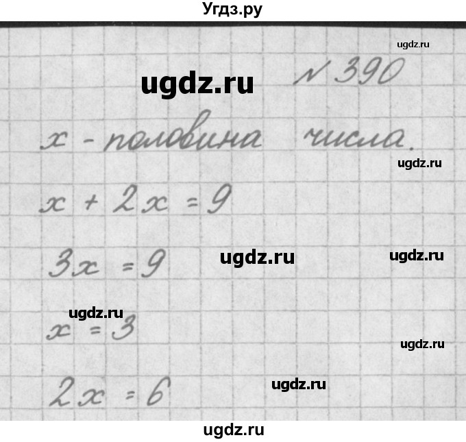 ГДЗ (Решебник) по математике 4 класс Аргинская И.И. / упражнение / 390