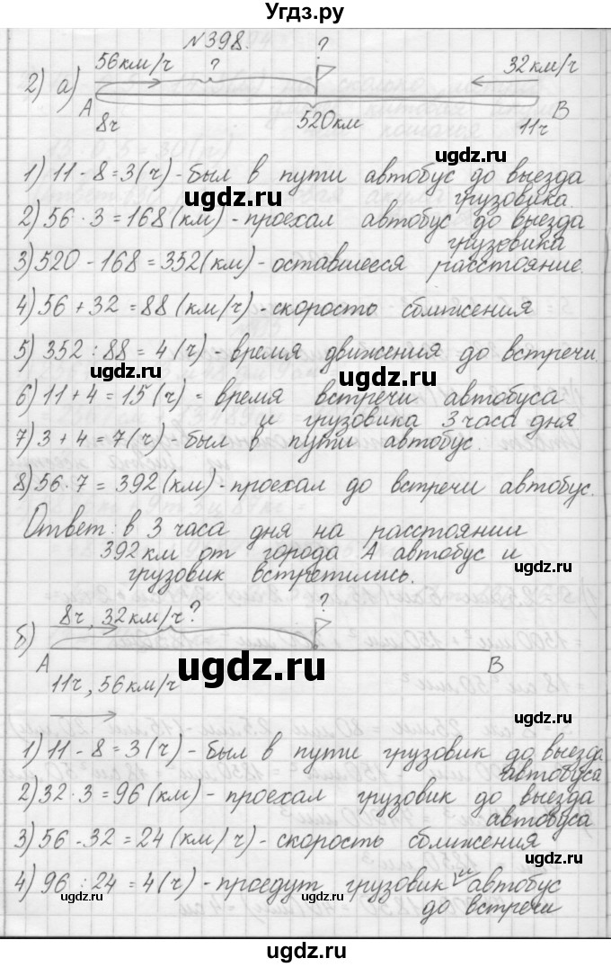 ГДЗ (Решебник) по математике 4 класс Аргинская И.И. / упражнение / 398