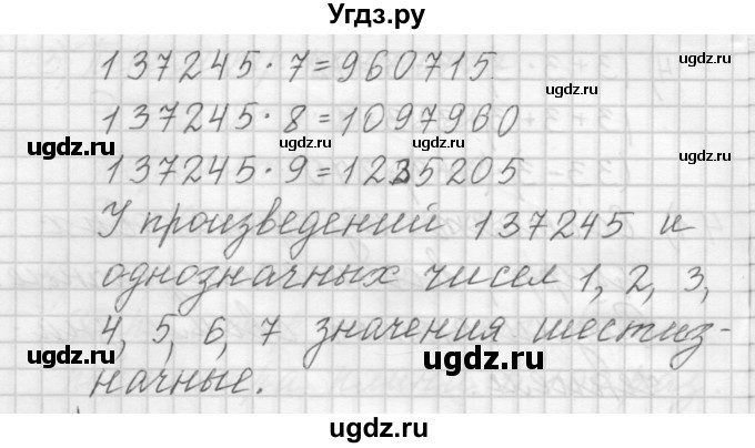 ГДЗ (Решебник) по математике 4 класс Аргинская И.И. / упражнение / 4(продолжение 2)