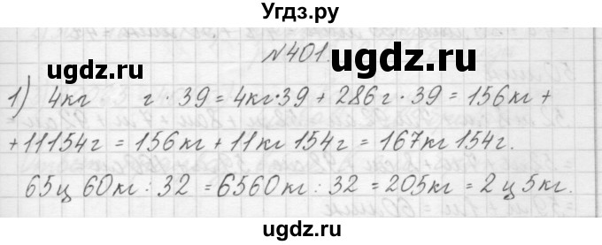 ГДЗ (Решебник) по математике 4 класс Аргинская И.И. / упражнение / 401