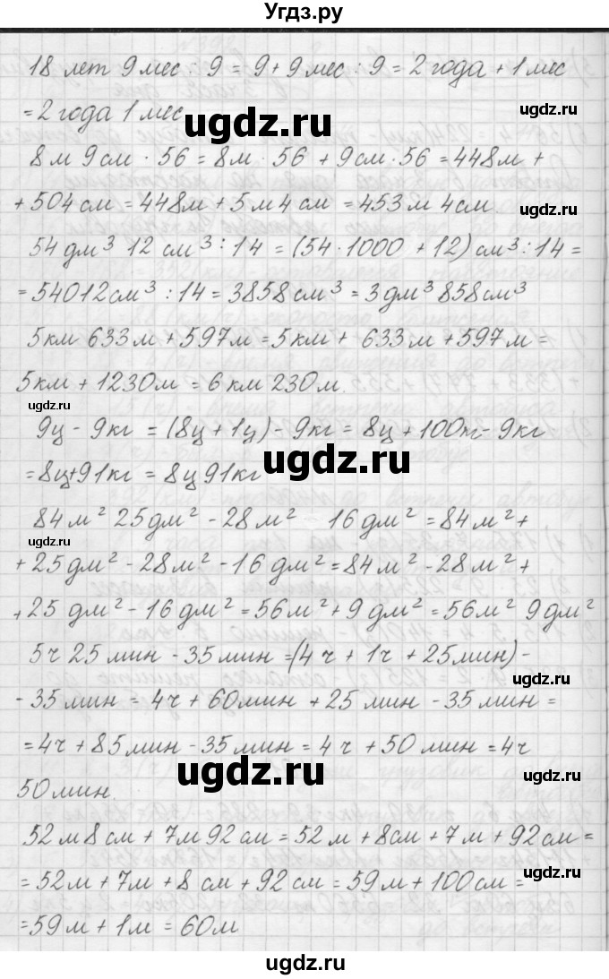 ГДЗ (Решебник) по математике 4 класс Аргинская И.И. / упражнение / 401(продолжение 2)