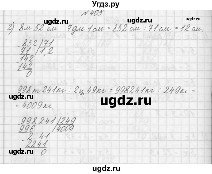 ГДЗ (Решебник) по математике 4 класс Аргинская И.И. / упражнение / 405