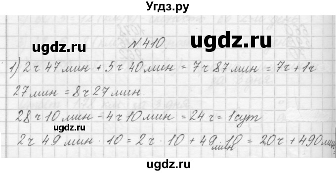 ГДЗ (Решебник) по математике 4 класс Аргинская И.И. / упражнение / 410
