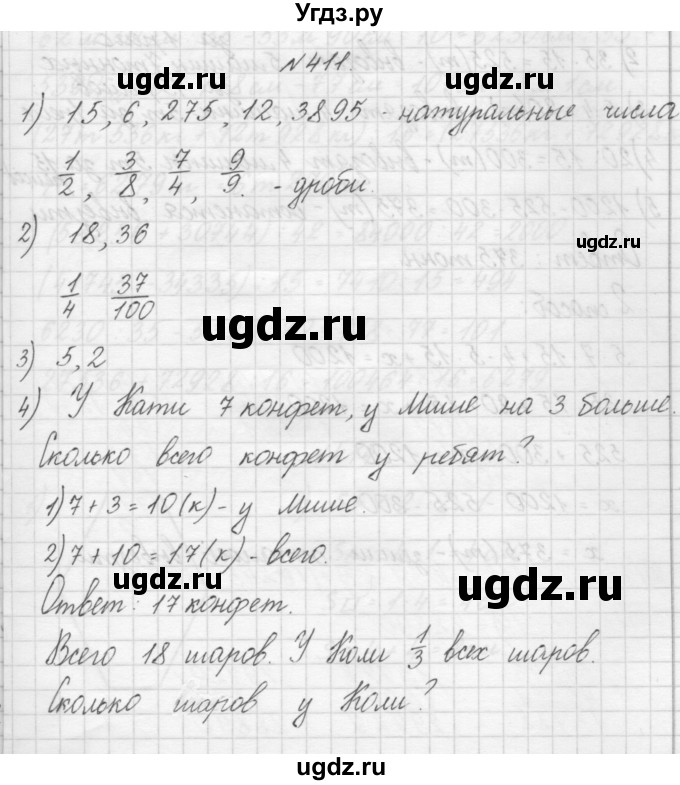 ГДЗ (Решебник) по математике 4 класс Аргинская И.И. / упражнение / 411