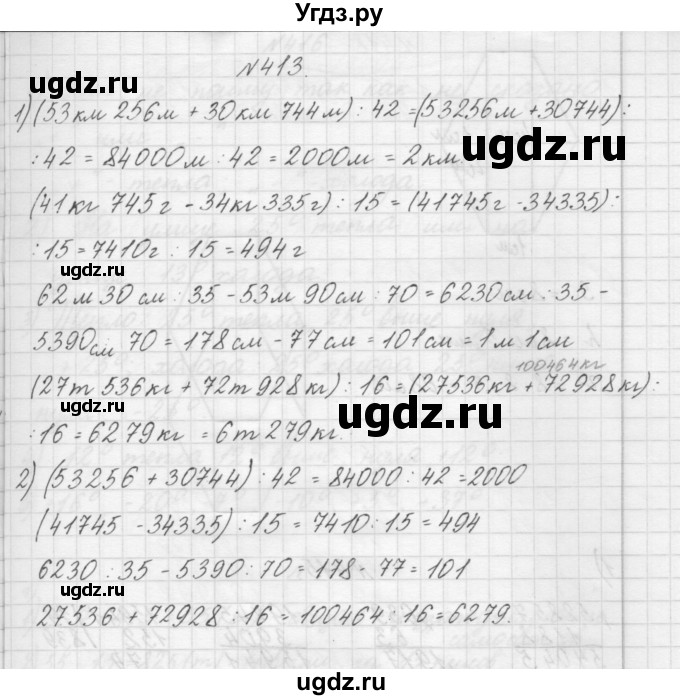 ГДЗ (Решебник) по математике 4 класс Аргинская И.И. / упражнение / 413
