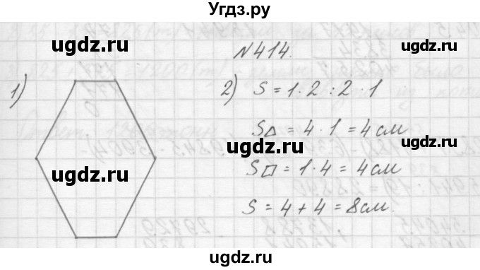 ГДЗ (Решебник) по математике 4 класс Аргинская И.И. / упражнение / 414