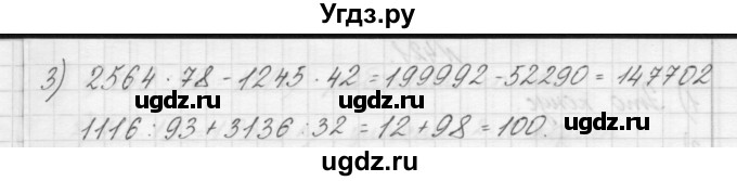 ГДЗ (Решебник) по математике 4 класс Аргинская И.И. / упражнение / 418(продолжение 2)