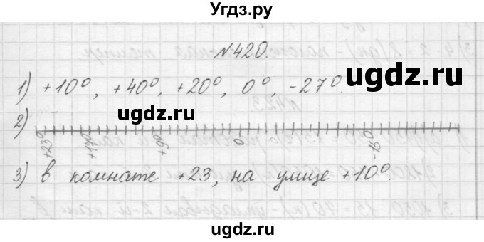 ГДЗ (Решебник) по математике 4 класс Аргинская И.И. / упражнение / 420