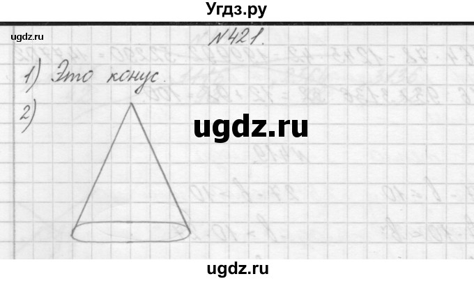 ГДЗ (Решебник) по математике 4 класс Аргинская И.И. / упражнение / 421