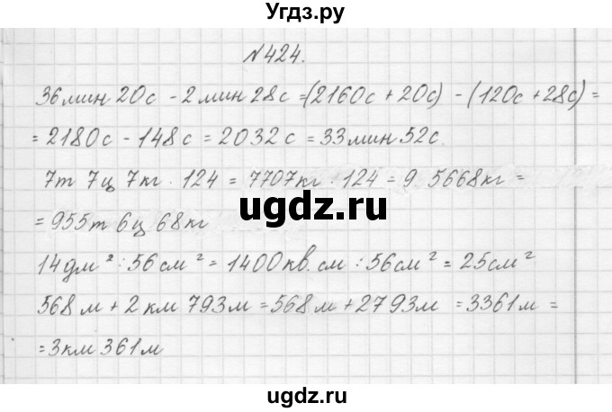 ГДЗ (Решебник) по математике 4 класс Аргинская И.И. / упражнение / 424