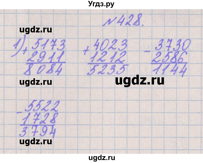 ГДЗ (Решебник) по математике 4 класс Аргинская И.И. / упражнение / 428