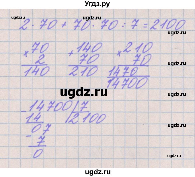 ГДЗ (Решебник) по математике 4 класс Аргинская И.И. / упражнение / 436(продолжение 3)