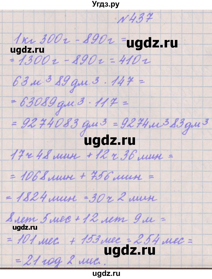 ГДЗ (Решебник) по математике 4 класс Аргинская И.И. / упражнение / 437