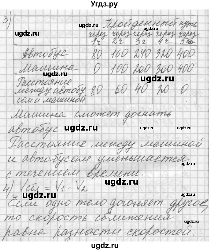 ГДЗ (Решебник) по математике 4 класс Аргинская И.И. / упражнение / 44(продолжение 2)