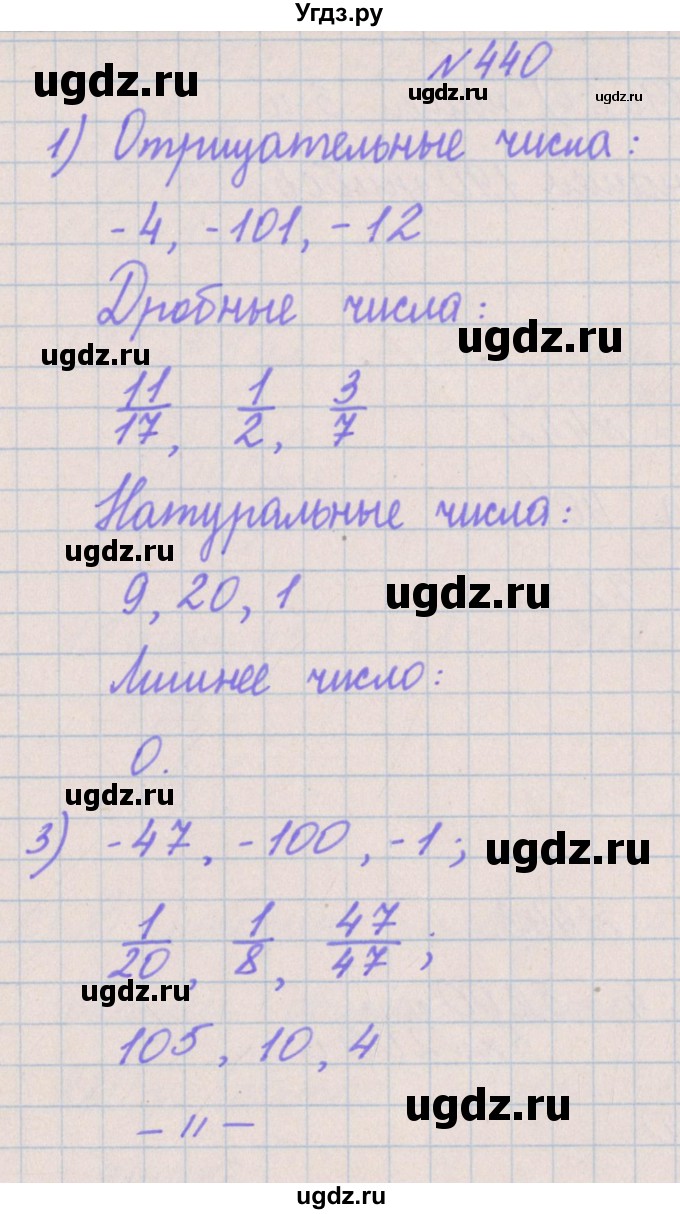 ГДЗ (Решебник) по математике 4 класс Аргинская И.И. / упражнение / 440