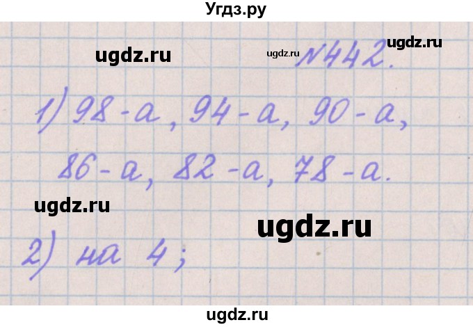 ГДЗ (Решебник) по математике 4 класс Аргинская И.И. / упражнение / 442