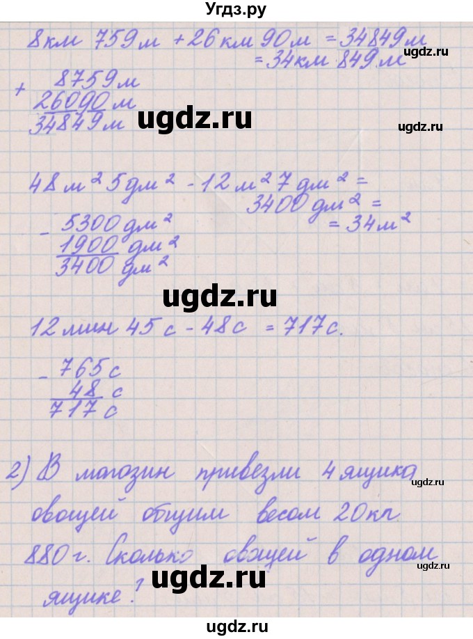 ГДЗ (Решебник) по математике 4 класс Аргинская И.И. / упражнение / 443(продолжение 2)