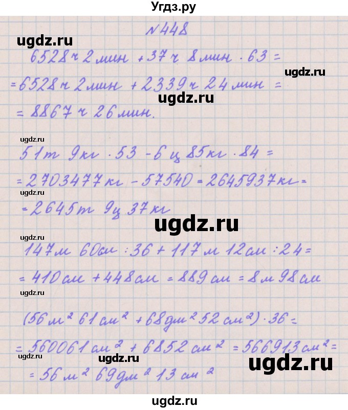 ГДЗ (Решебник) по математике 4 класс Аргинская И.И. / упражнение / 448