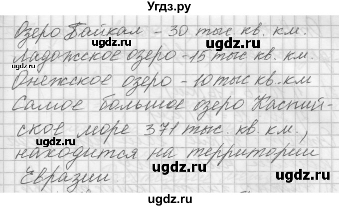 ГДЗ (Решебник) по математике 4 класс Аргинская И.И. / упражнение / 45(продолжение 2)