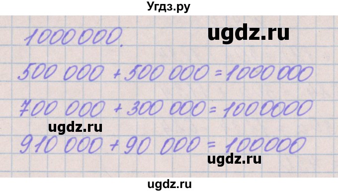 ГДЗ (Решебник) по математике 4 класс Аргинская И.И. / упражнение / 451(продолжение 2)