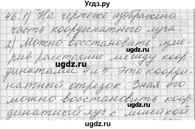 ГДЗ (Решебник) по математике 4 класс Аргинская И.И. / упражнение / 46