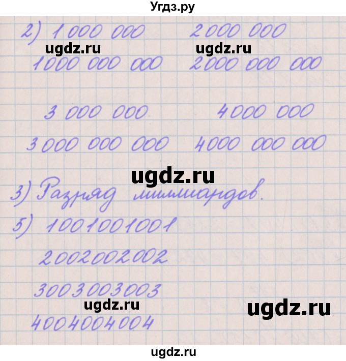 ГДЗ (Решебник) по математике 4 класс Аргинская И.И. / упражнение / 461