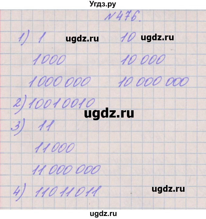 ГДЗ (Решебник) по математике 4 класс Аргинская И.И. / упражнение / 476