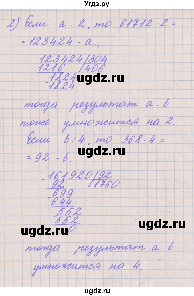 ГДЗ (Решебник) по математике 4 класс Аргинская И.И. / упражнение / 477(продолжение 2)