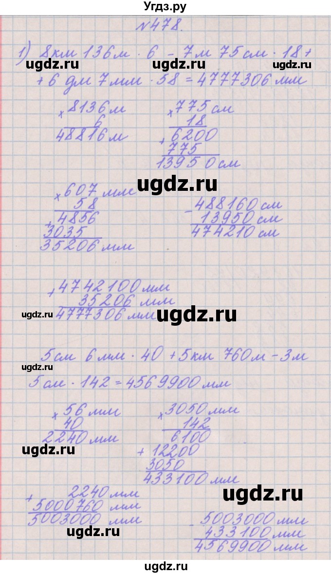 ГДЗ (Решебник) по математике 4 класс Аргинская И.И. / упражнение / 478
