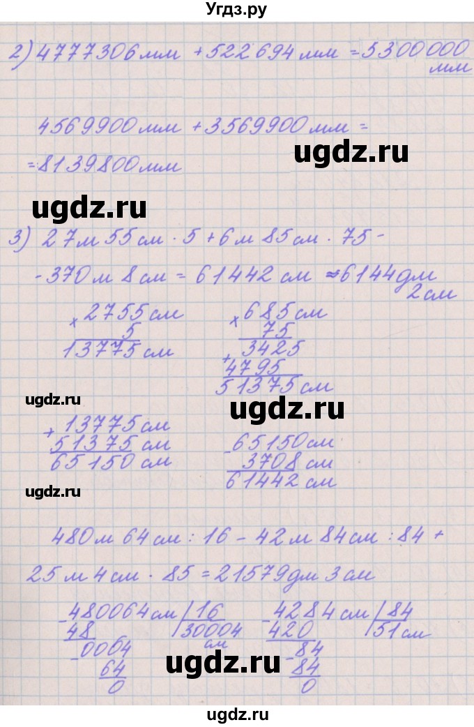 ГДЗ (Решебник) по математике 4 класс Аргинская И.И. / упражнение / 478(продолжение 2)