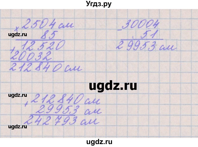 ГДЗ (Решебник) по математике 4 класс Аргинская И.И. / упражнение / 478(продолжение 3)
